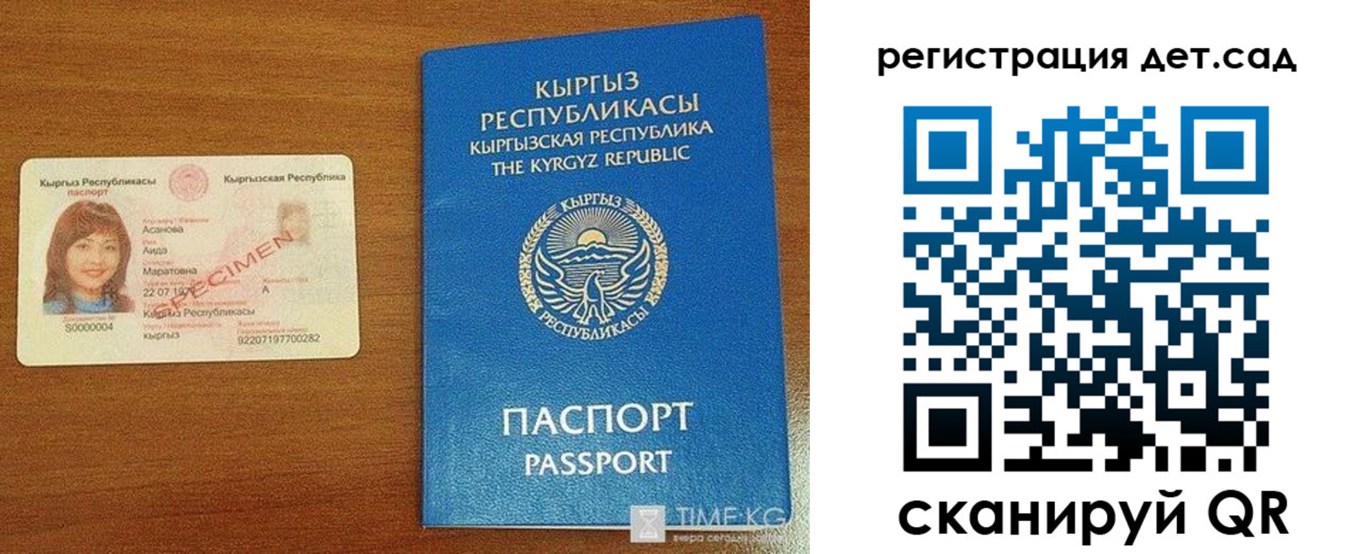 прописка 2025 в Жуковском