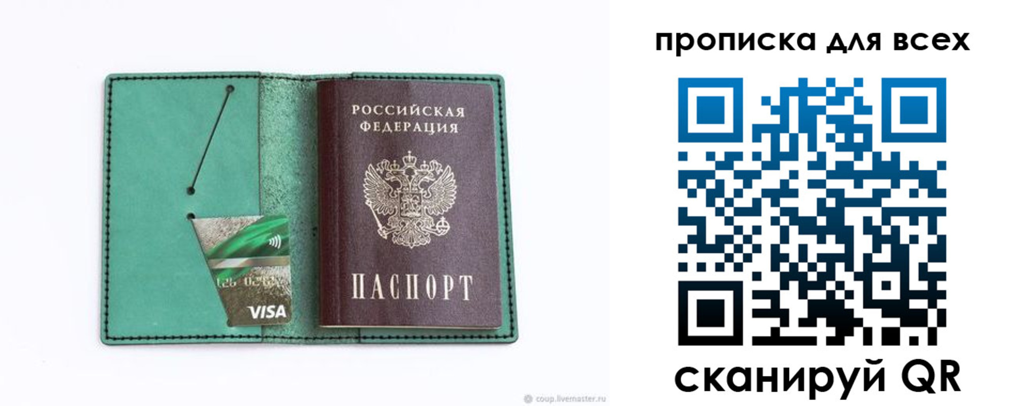 прописка иностранных граждан в Жуковском