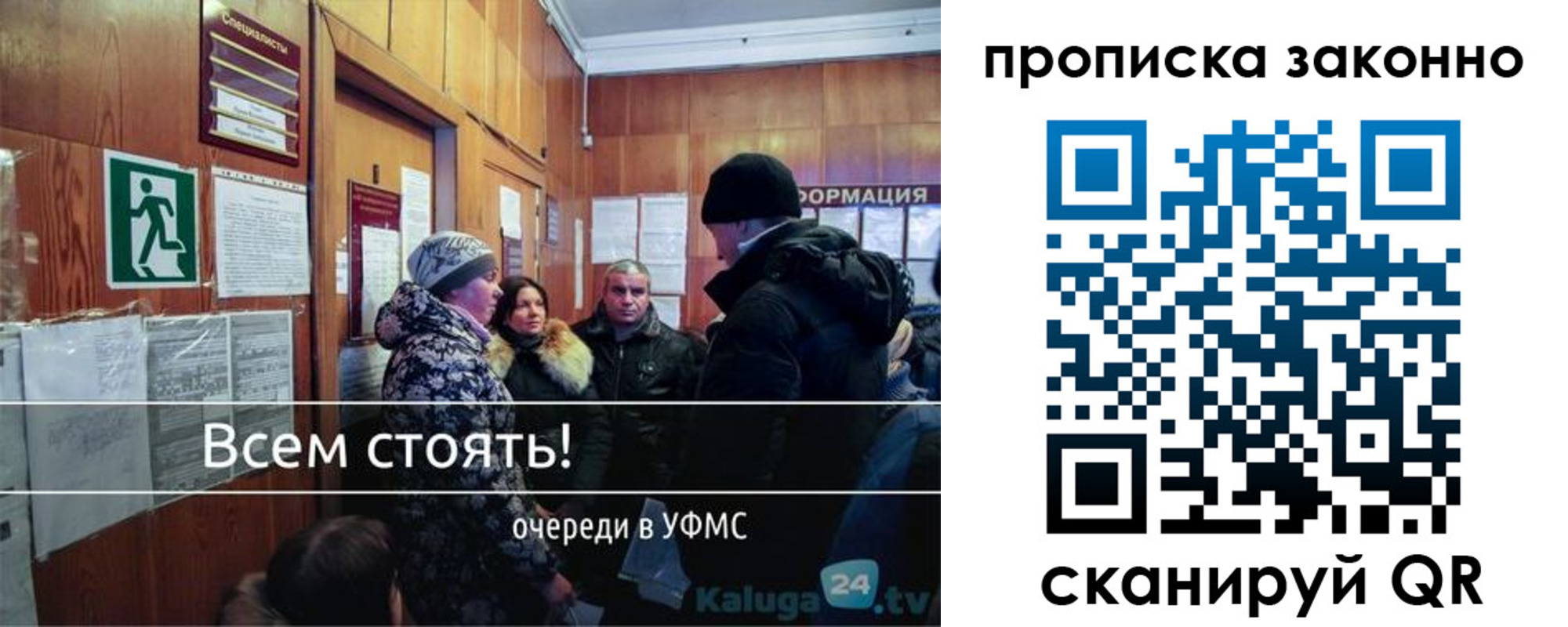 временная регистрация недорого в Жуковском