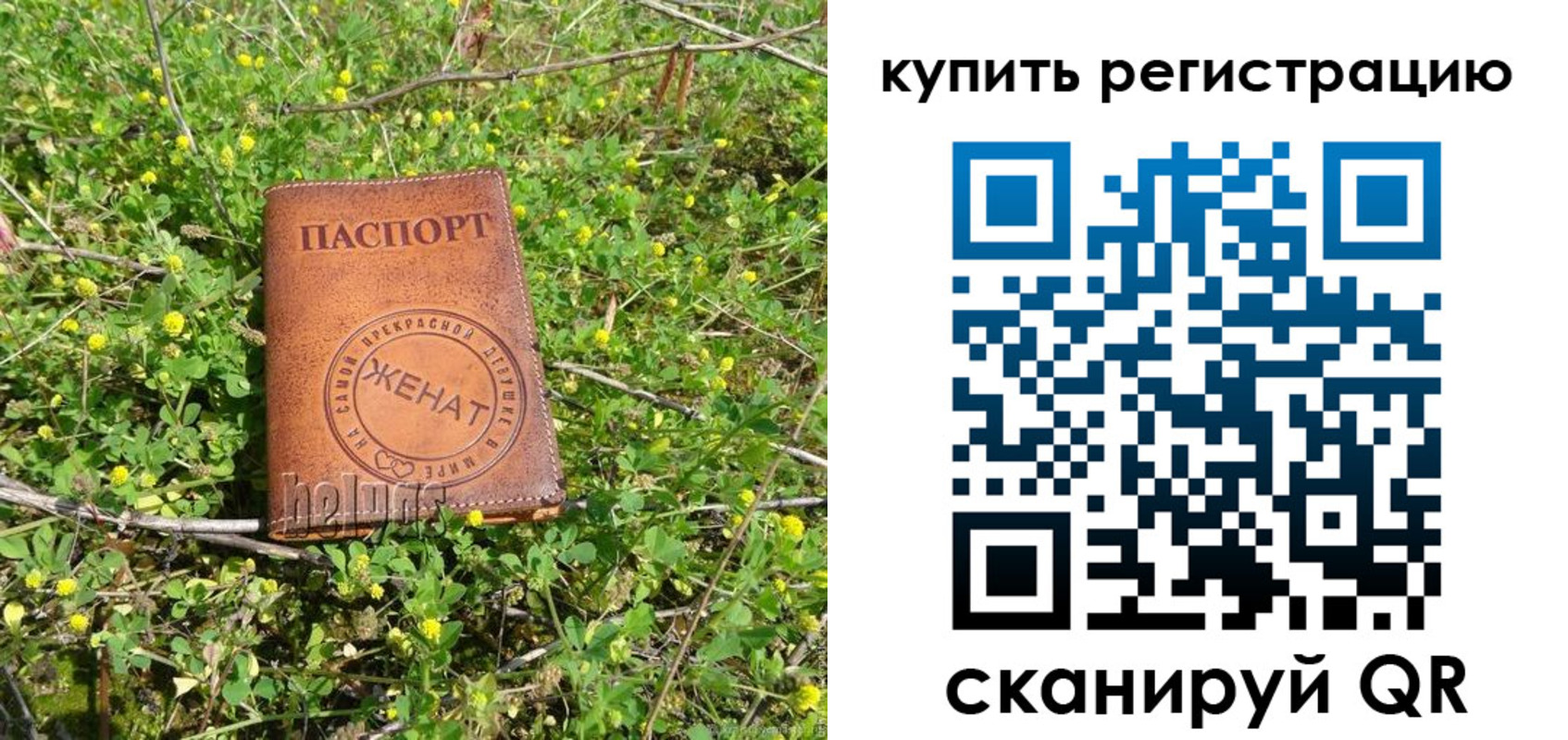временная регистрация купить в Жуковском